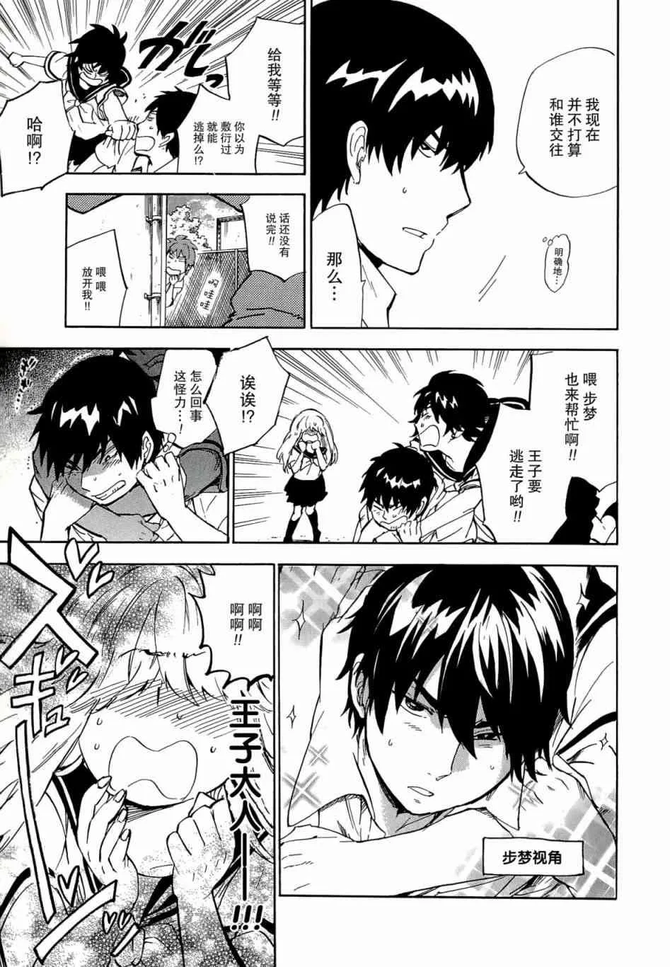 31话 第25页