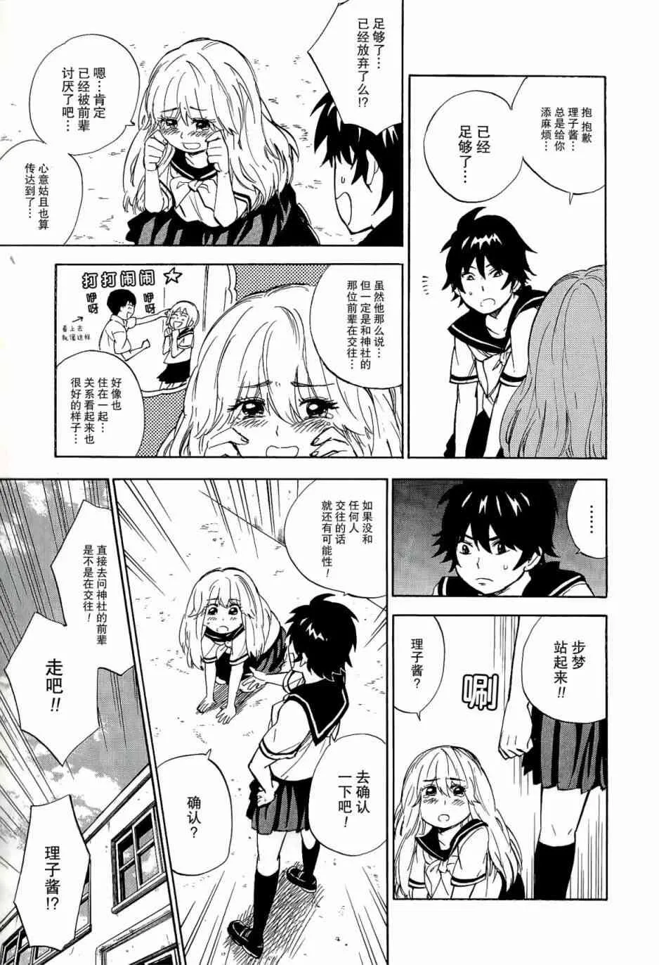 31话 第27页