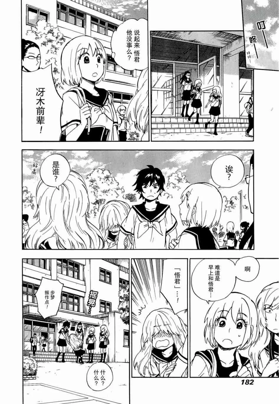 31话 第28页