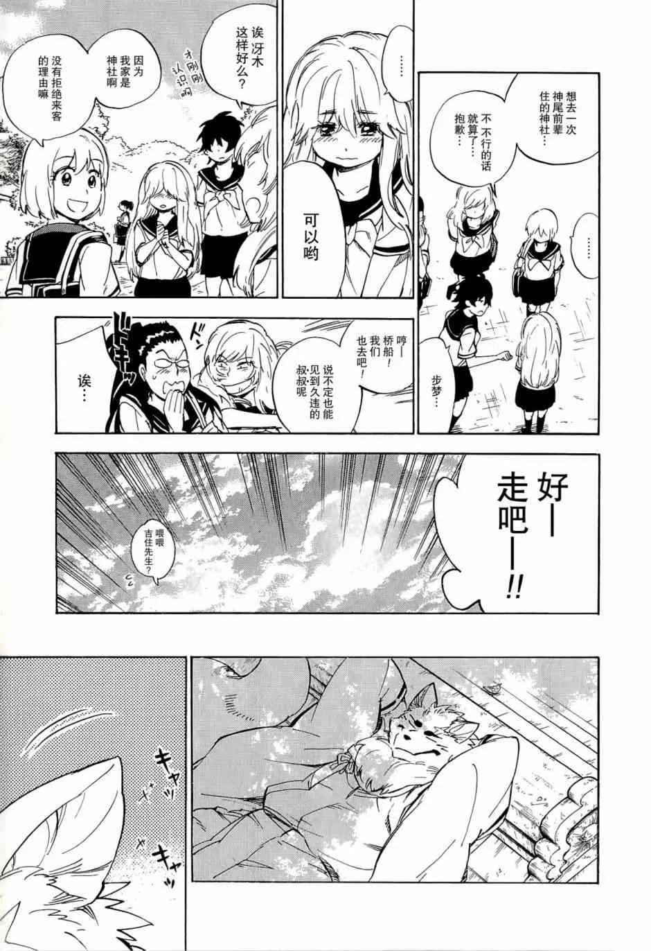 31话 第31页