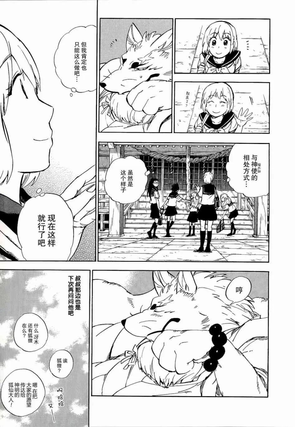 31话 第35页