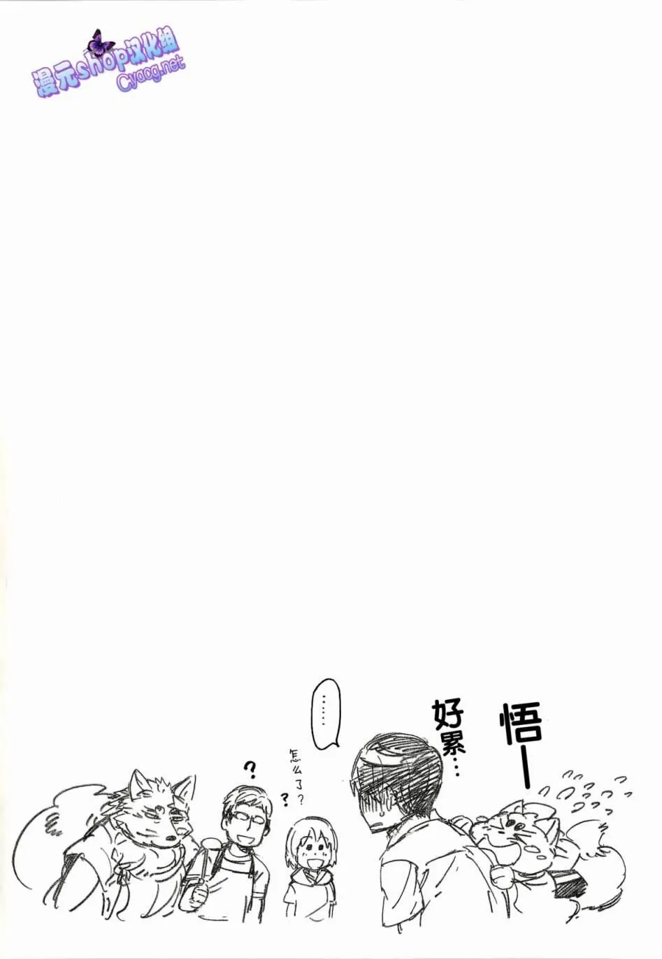 31话 第37页