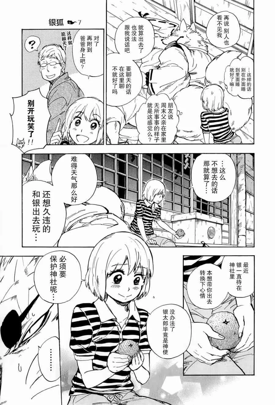 32话 第7页