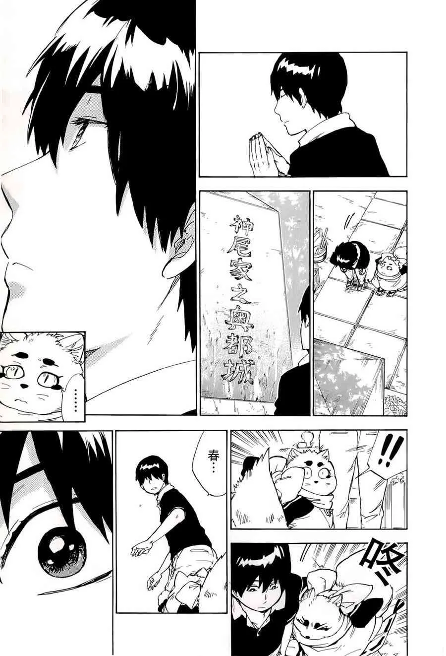 34话 第4页