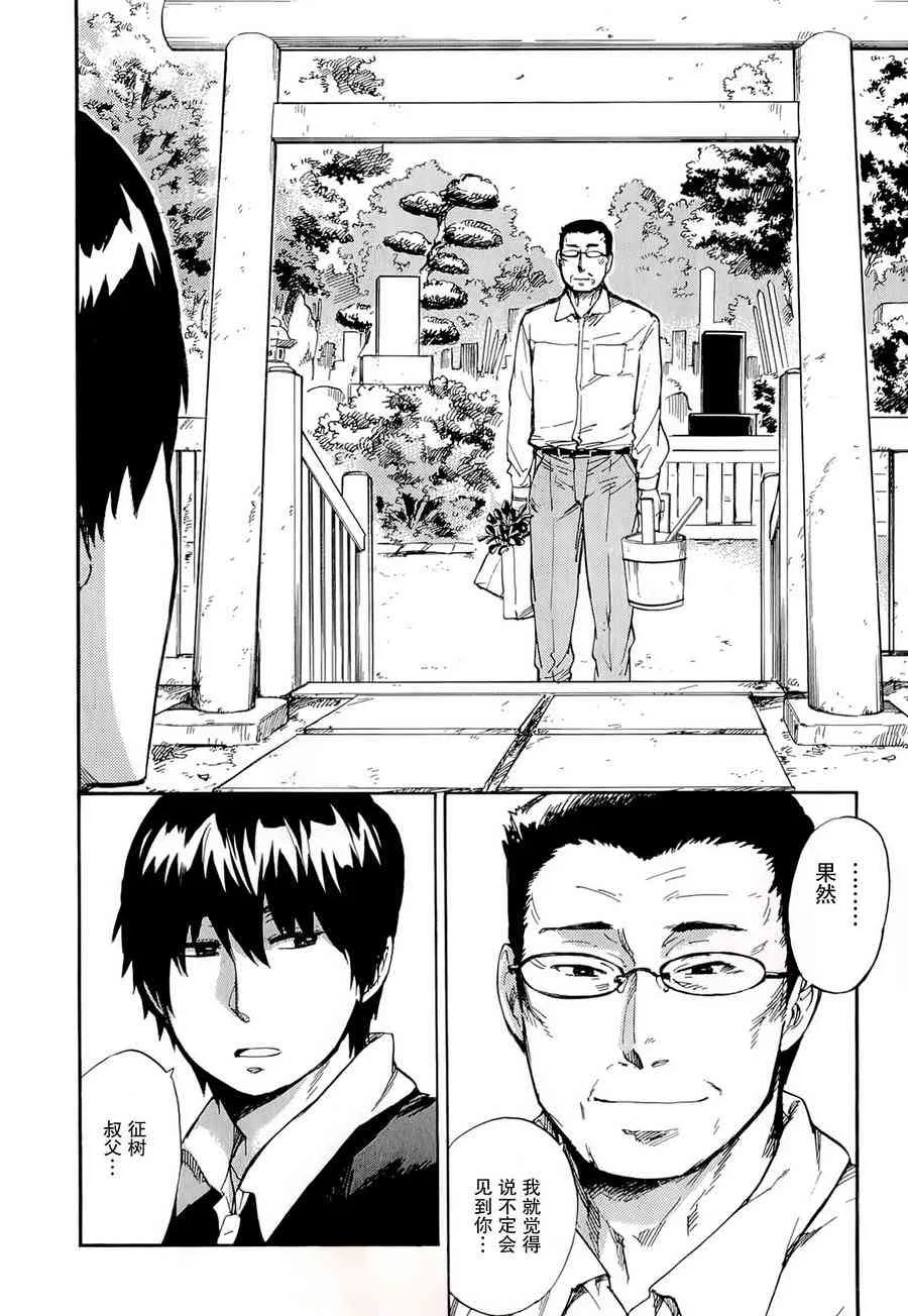 34话 第5页