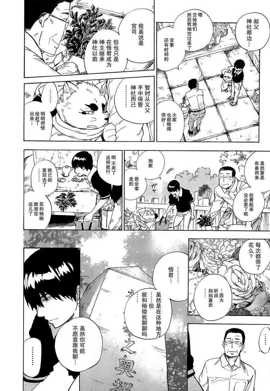 34话 第7页
