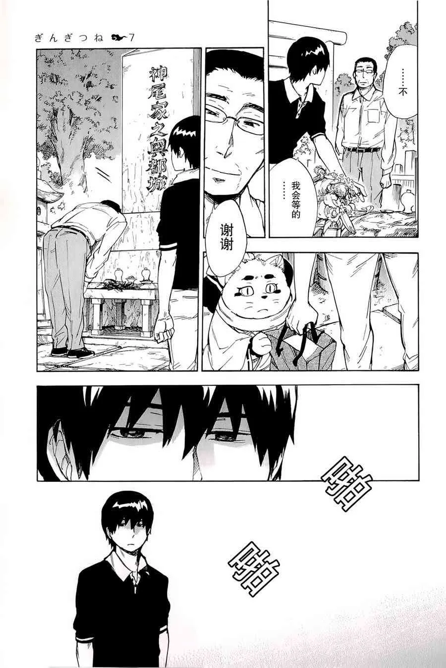 34话 第8页