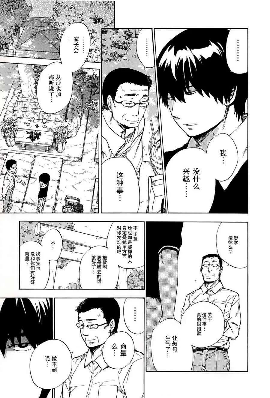 34话 第10页