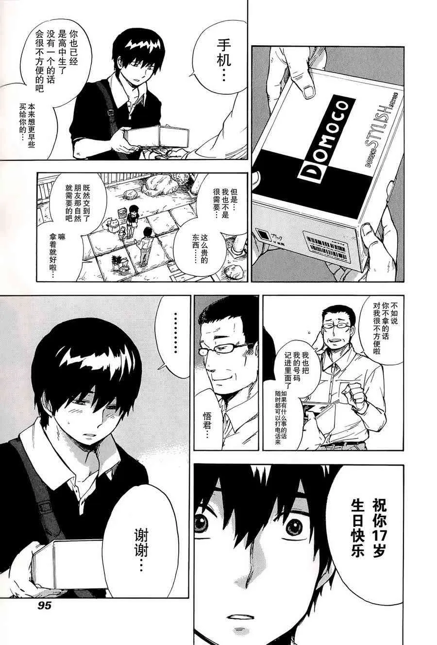 34话 第14页