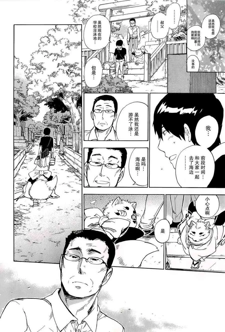 34话 第15页