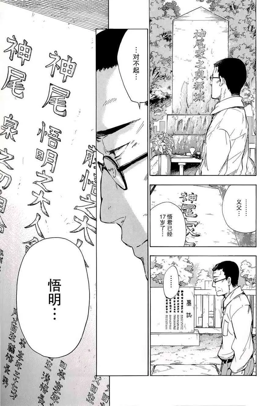 34话 第16页
