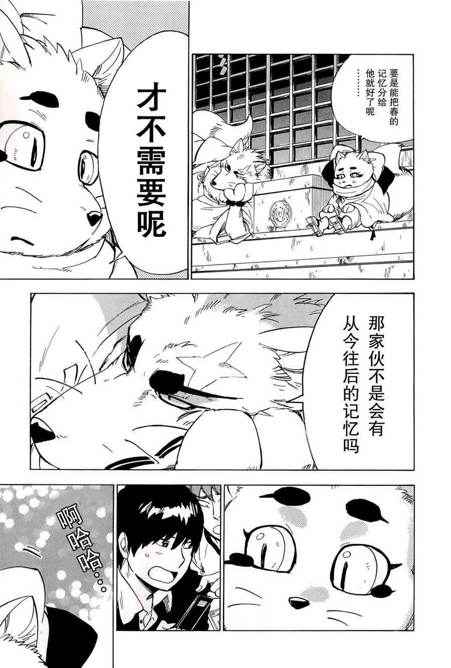 34话 第33页