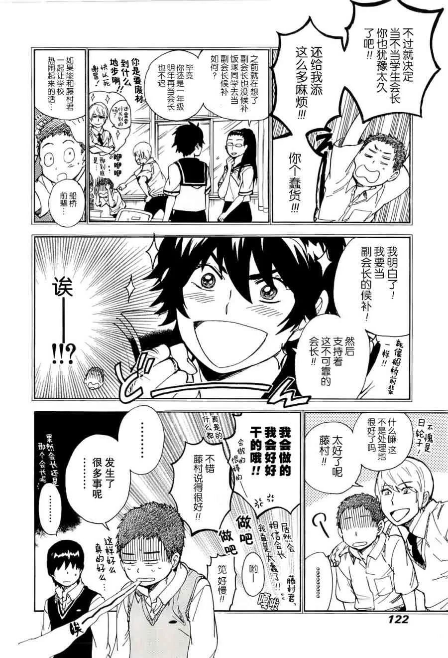 35话 第3页
