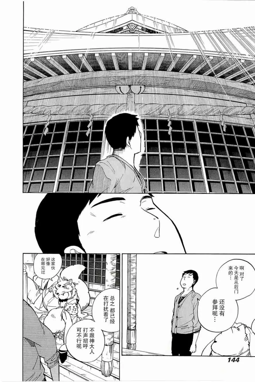 35话 第25页