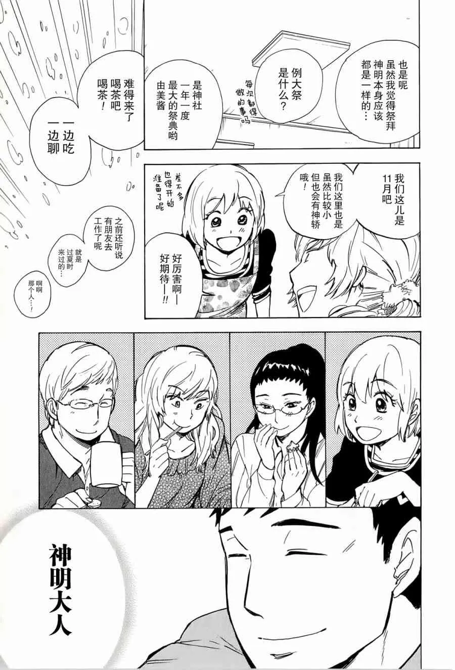 35话 第38页