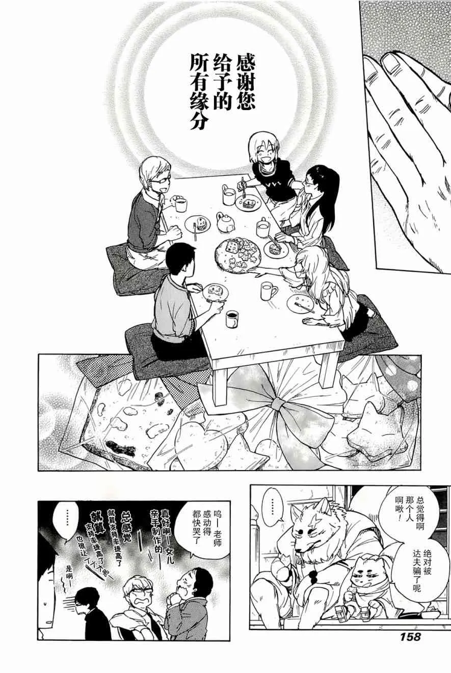 35话 第39页