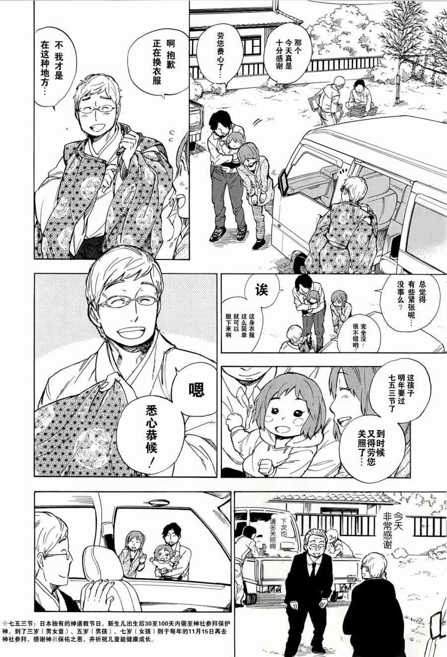 36话 第14页