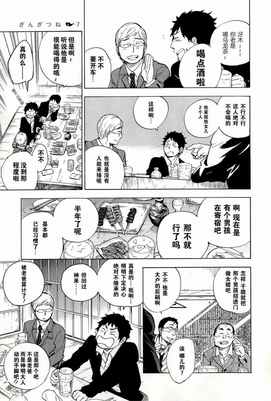 36话 第31页