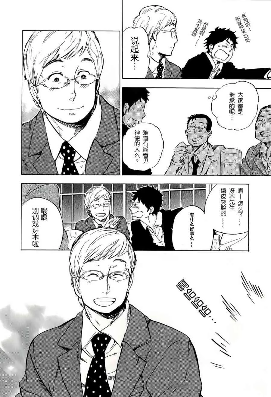 36话 第32页
