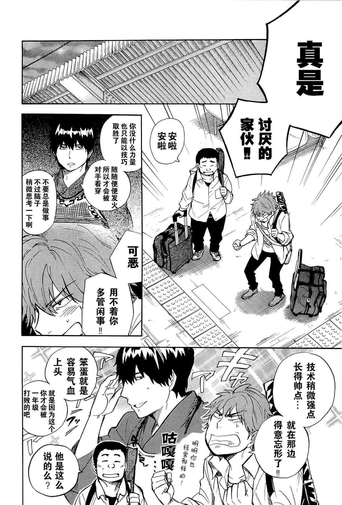 37话 第2页