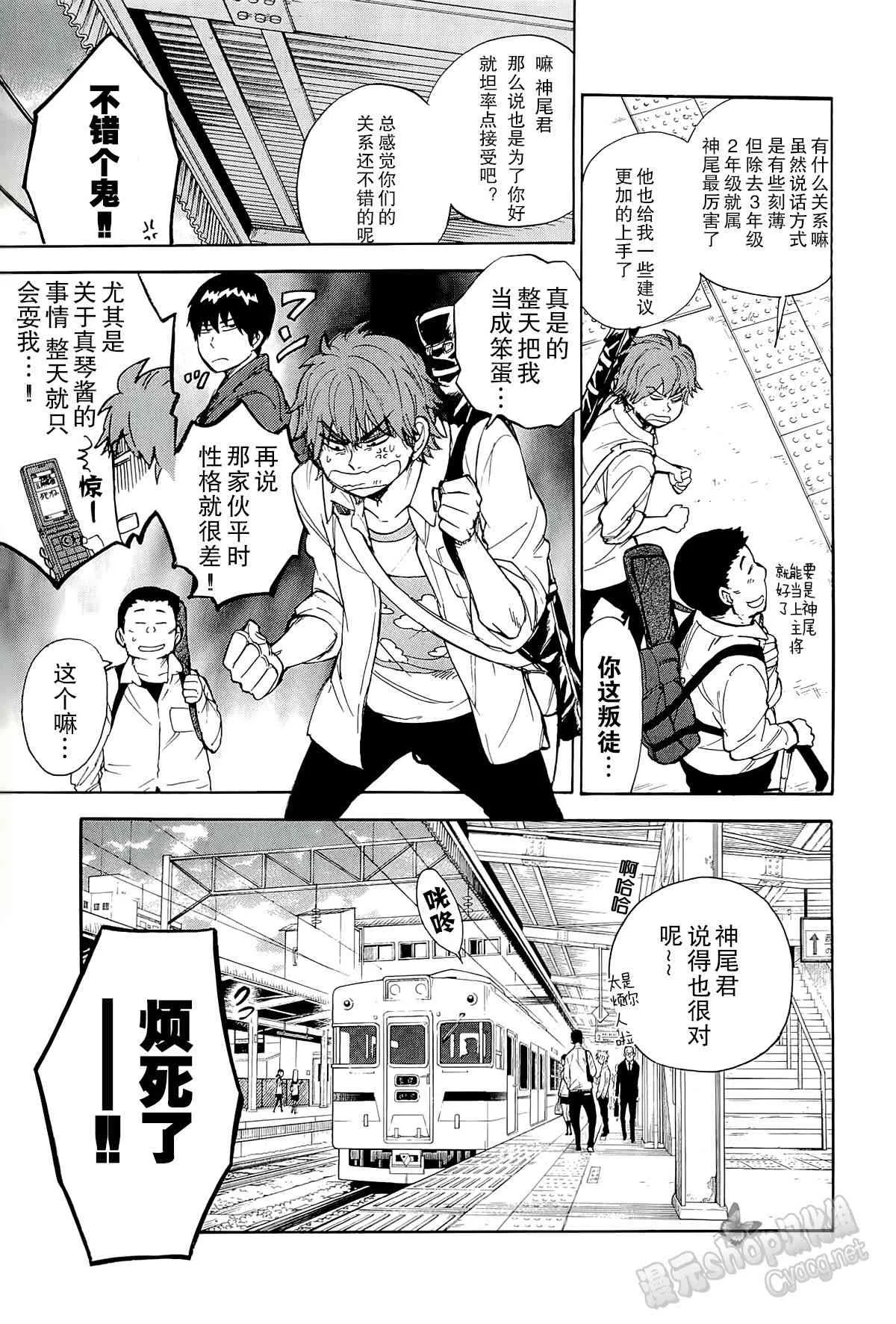 37话 第3页