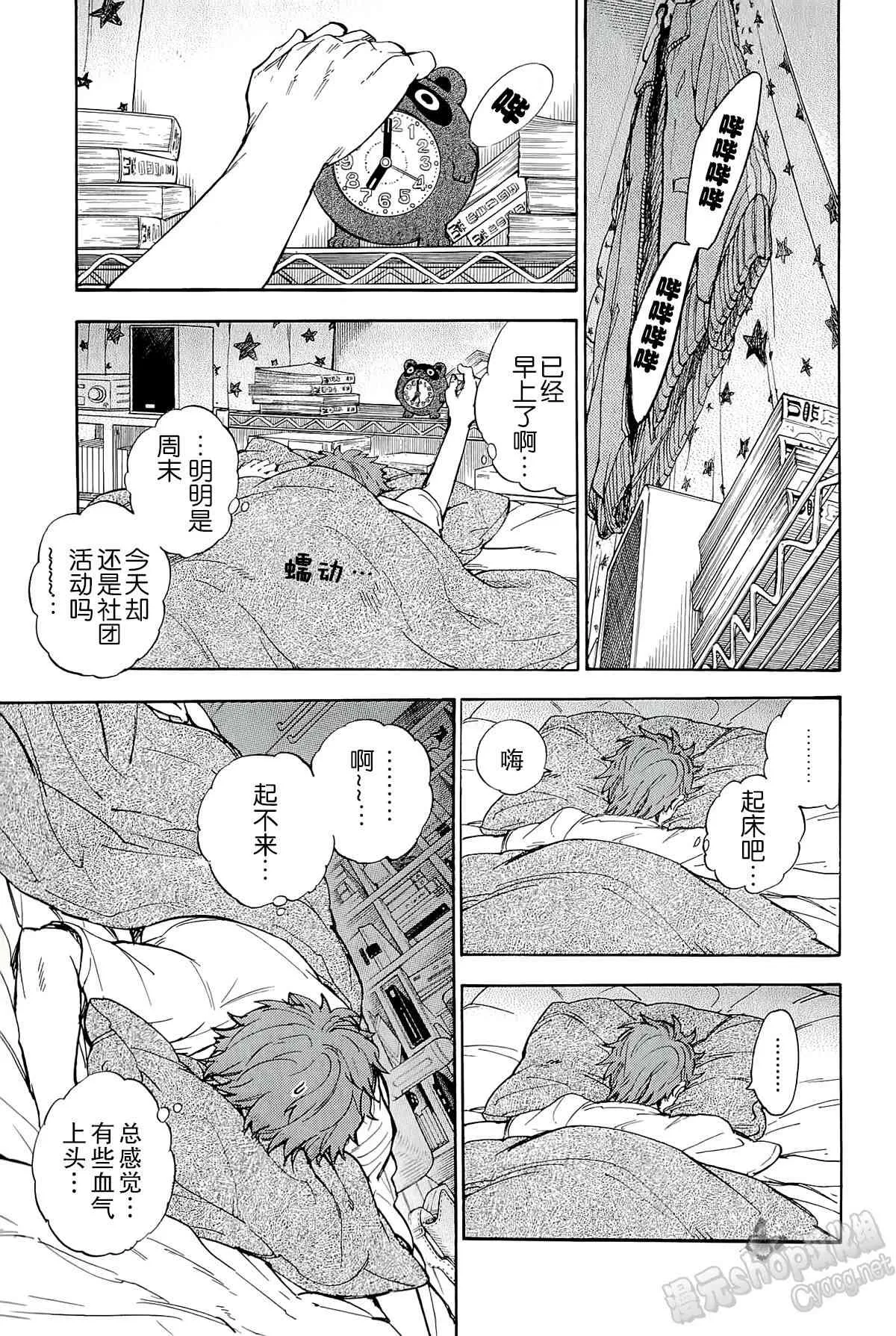 37话 第5页