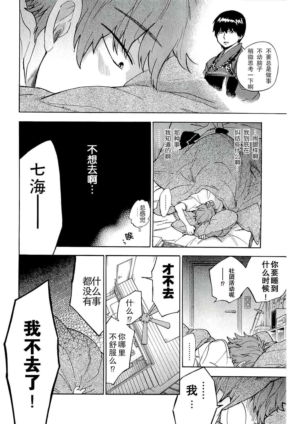 37话 第6页