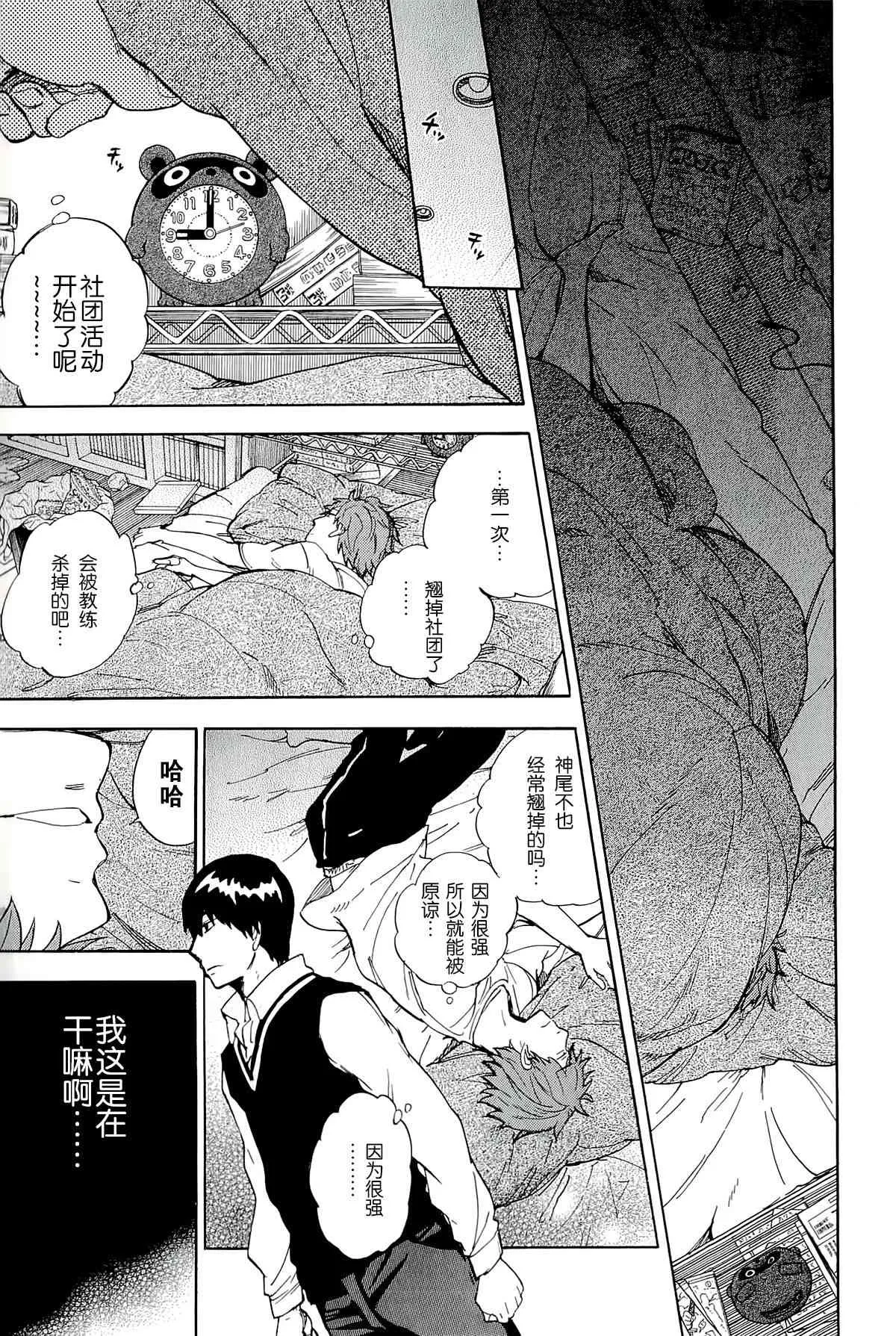 37话 第7页
