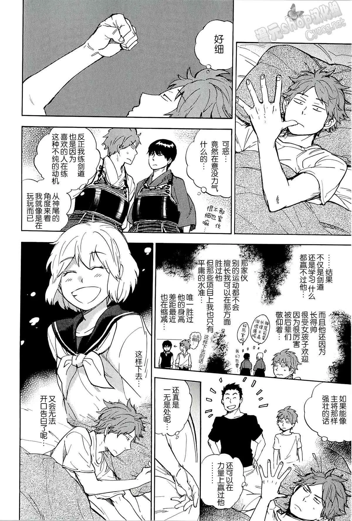 37话 第8页