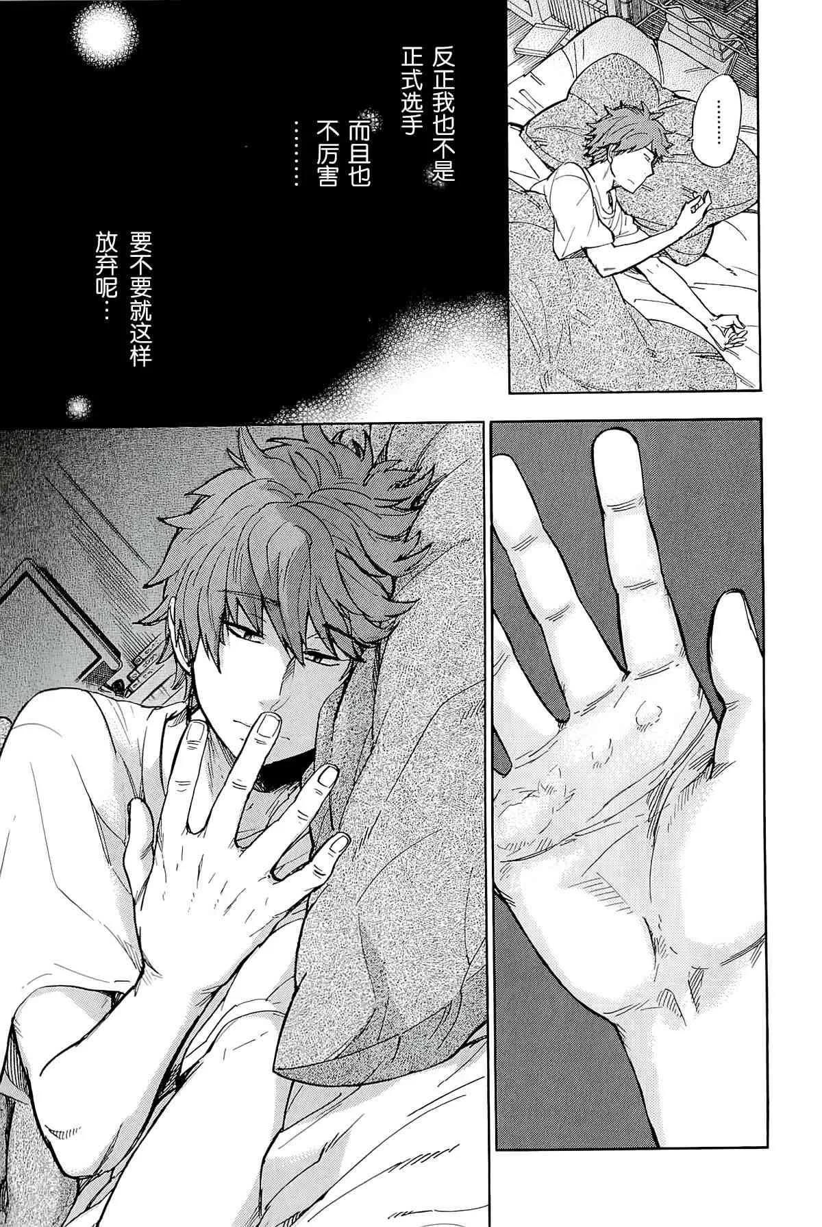 37话 第9页