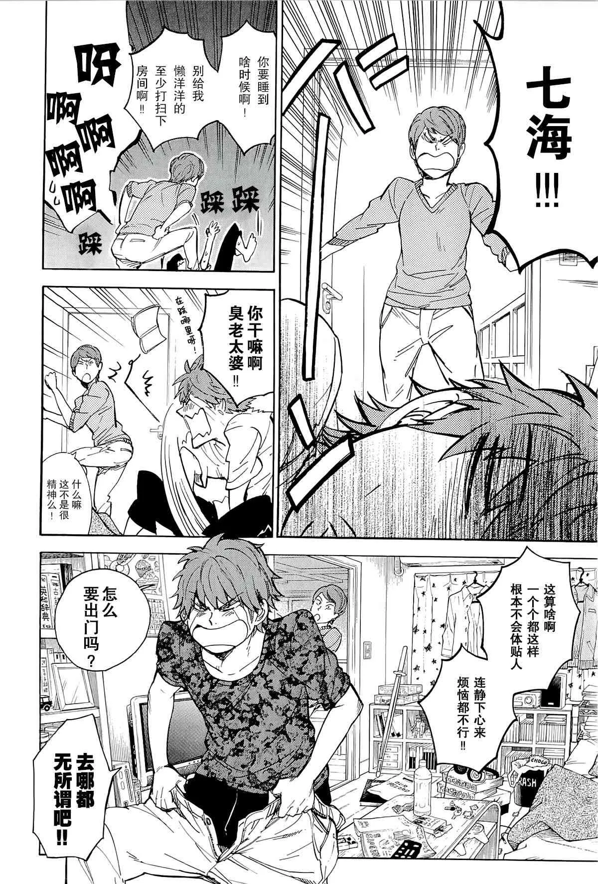 37话 第10页