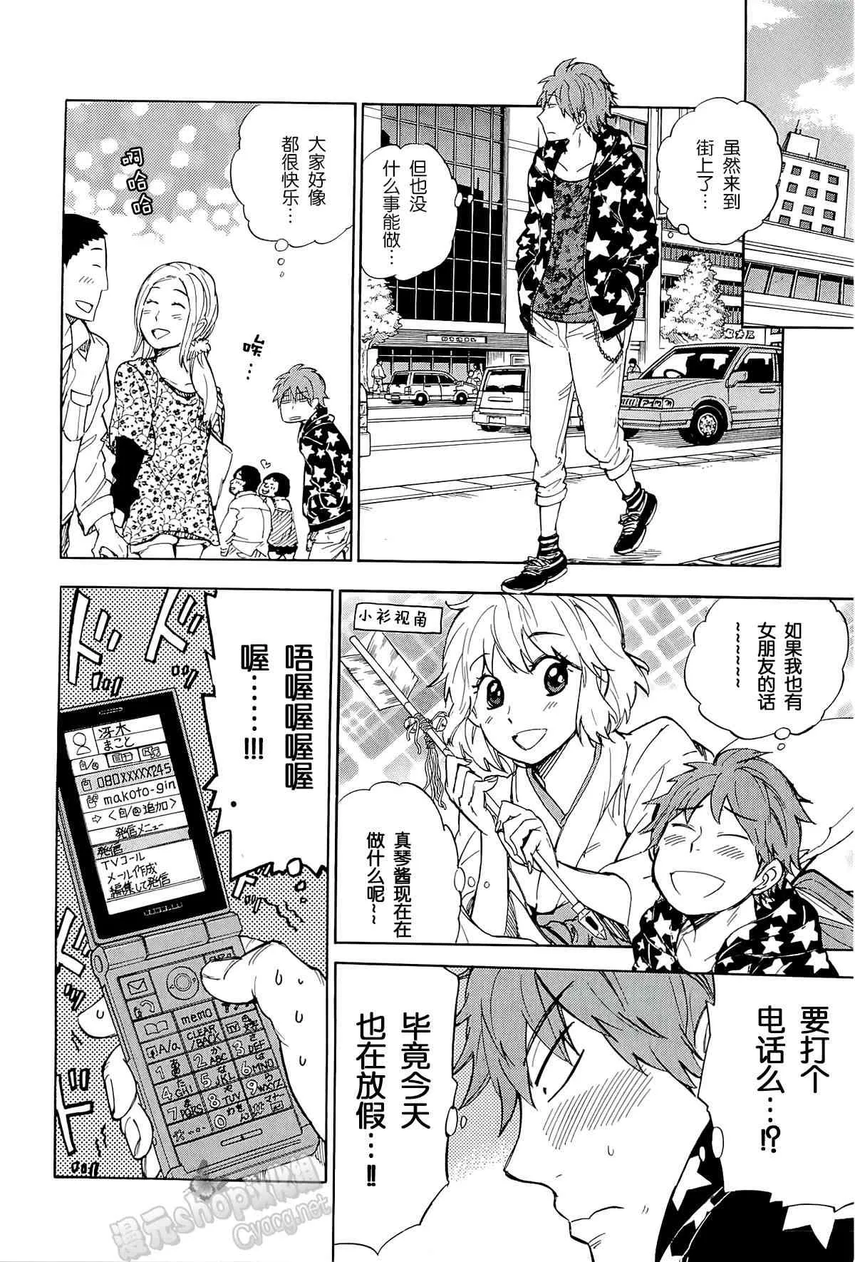 37话 第12页