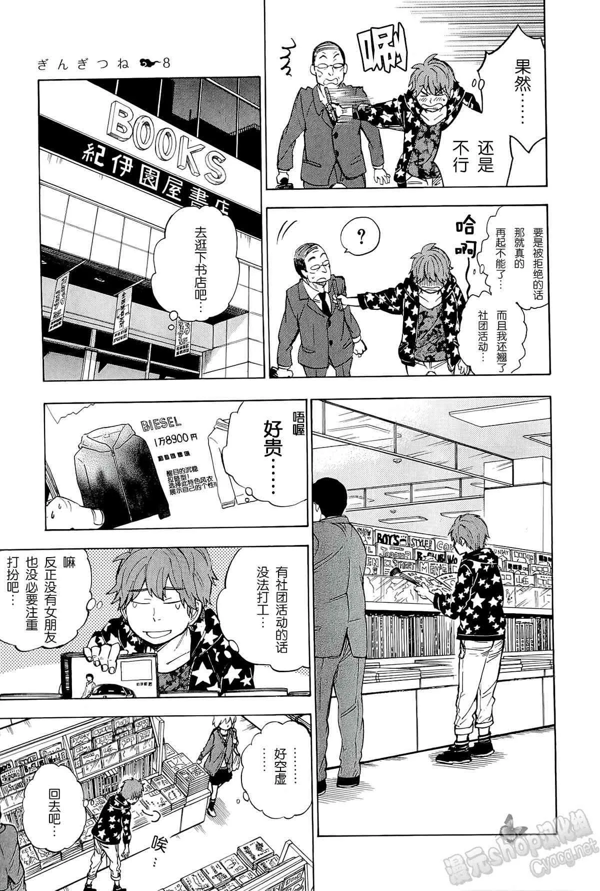 37话 第13页
