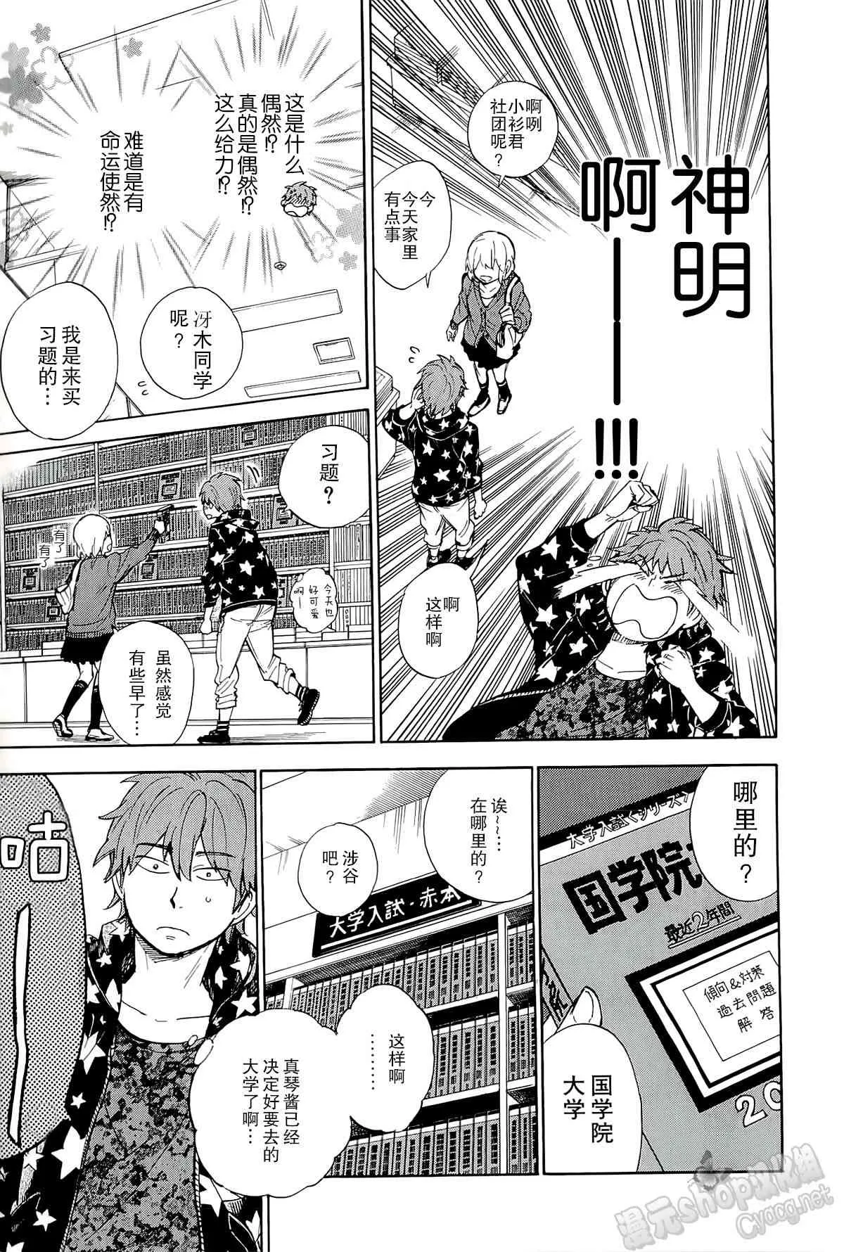 37话 第15页