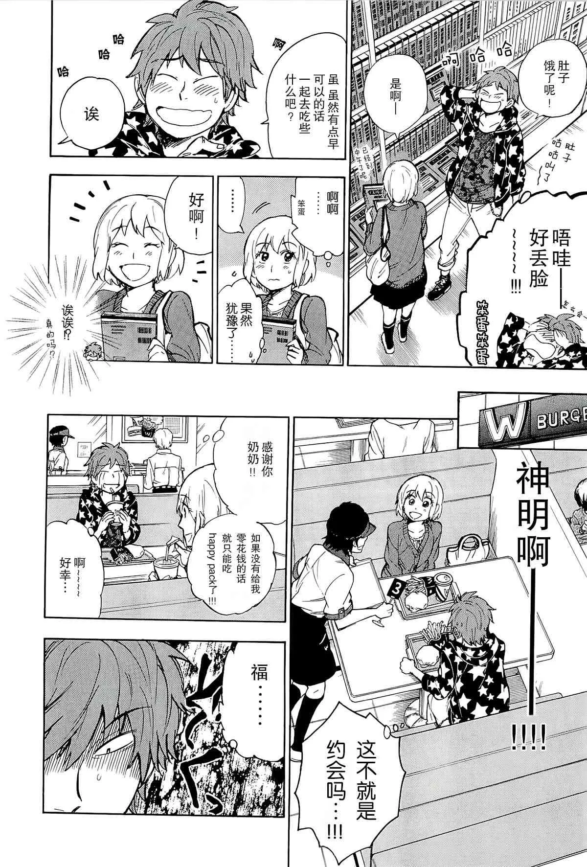 37话 第16页