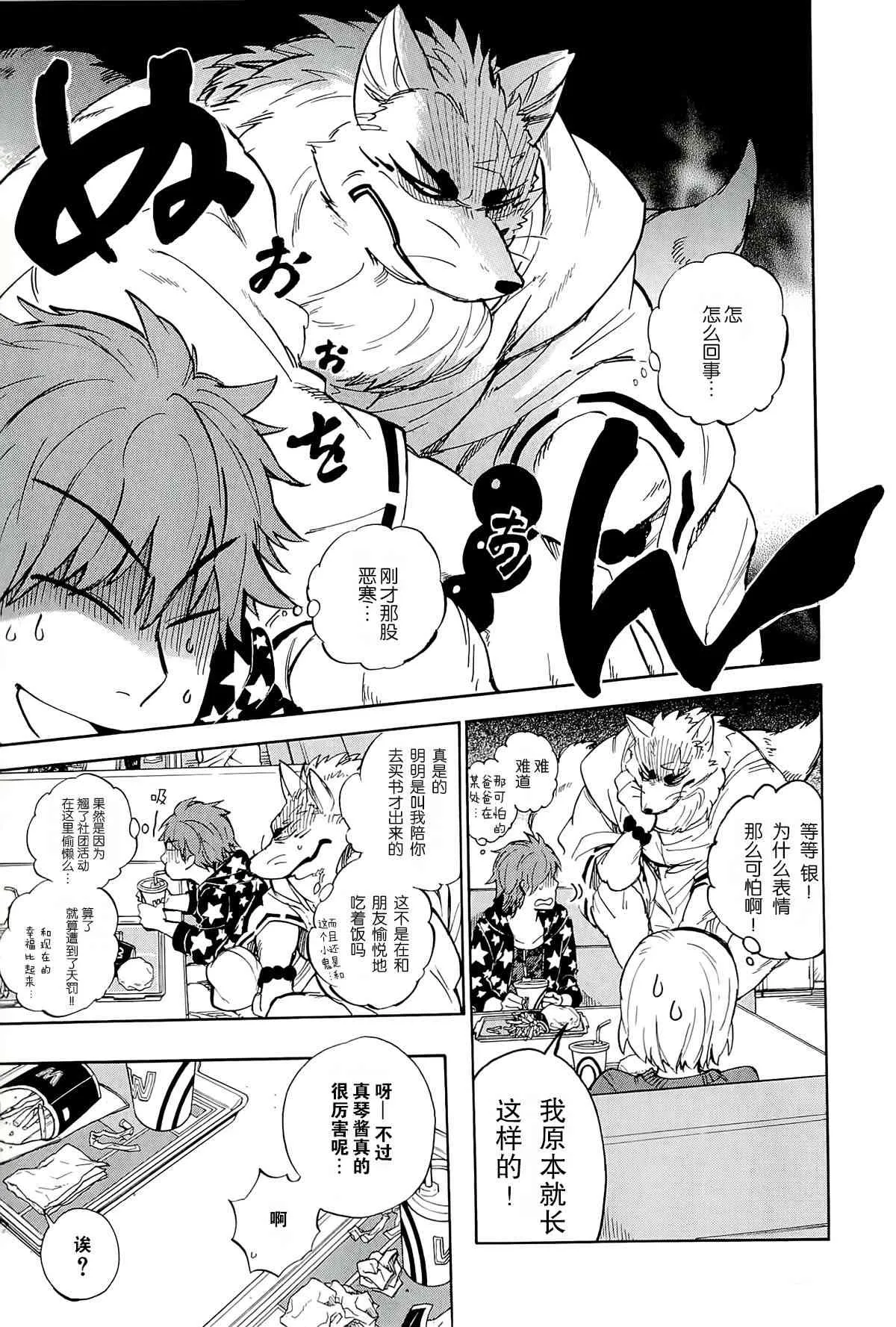 37话 第17页
