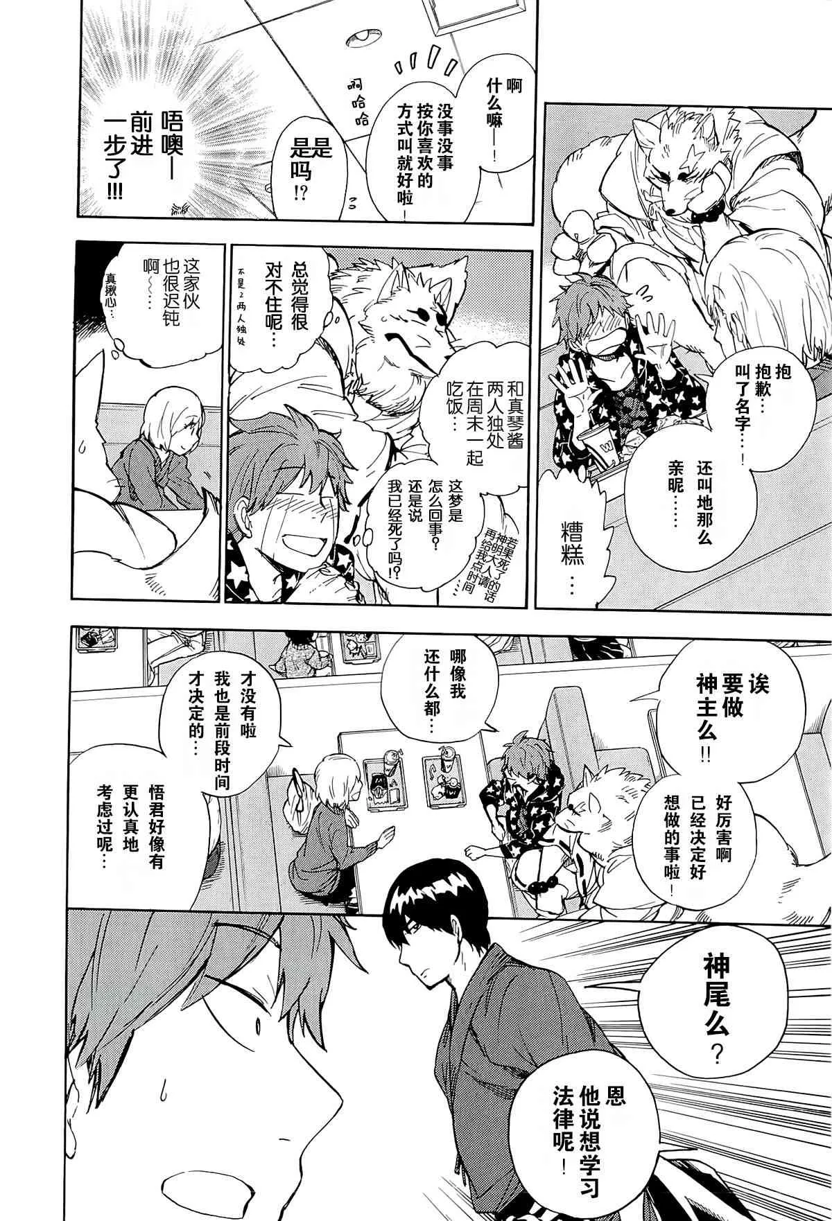 37话 第18页