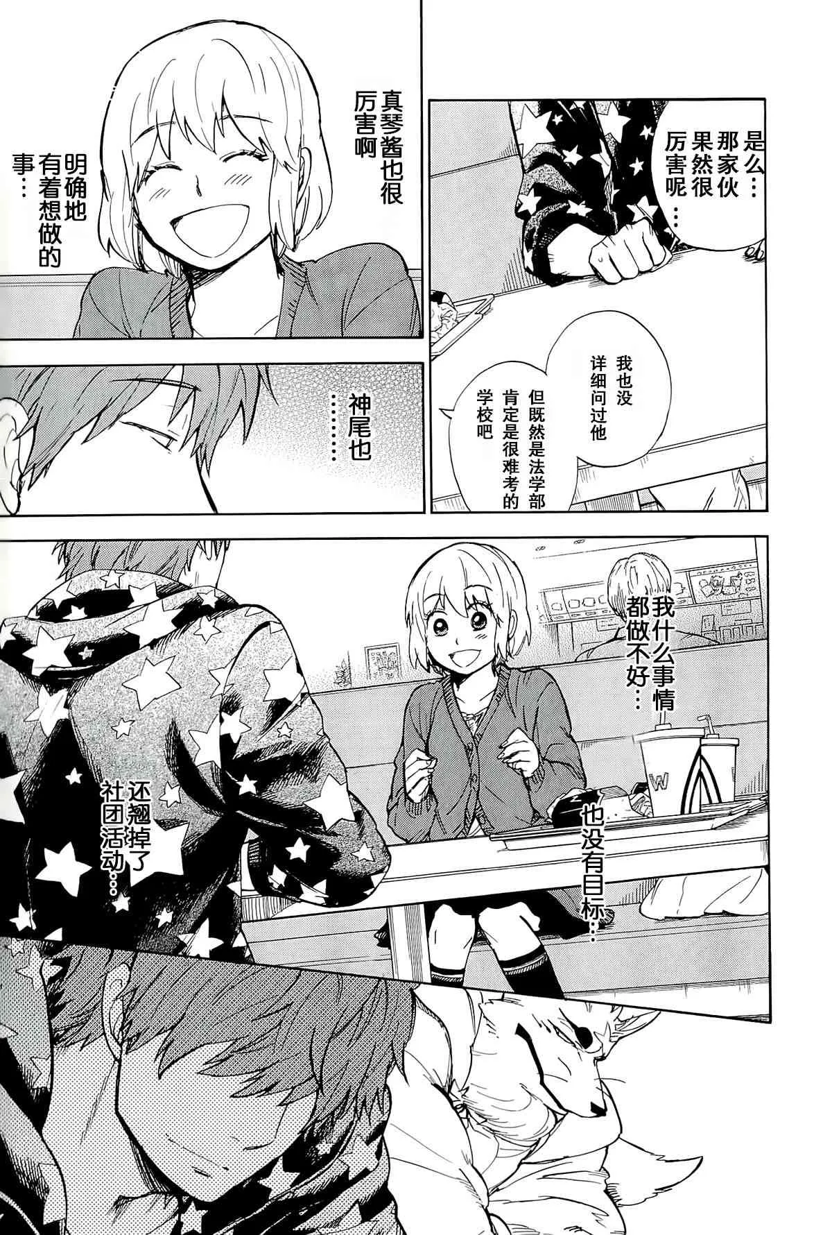 37话 第19页