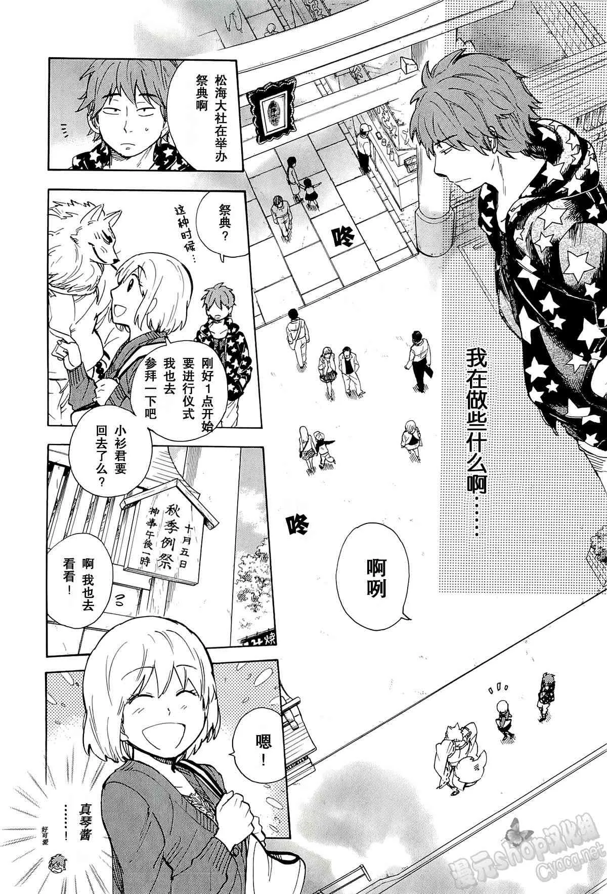 37话 第20页