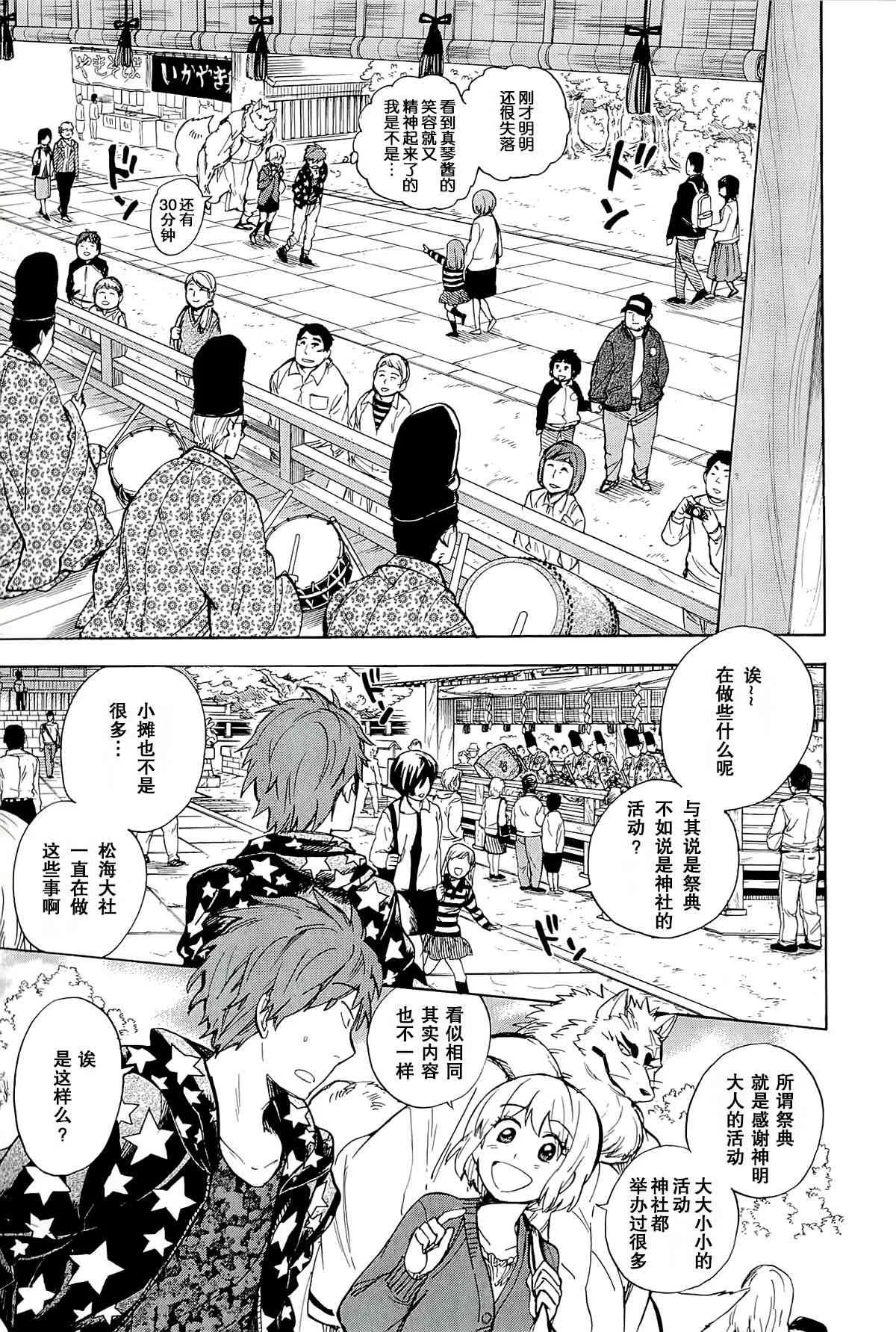 37话 第21页