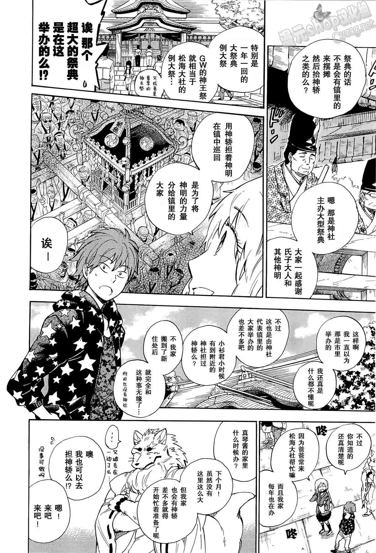 37话 第22页