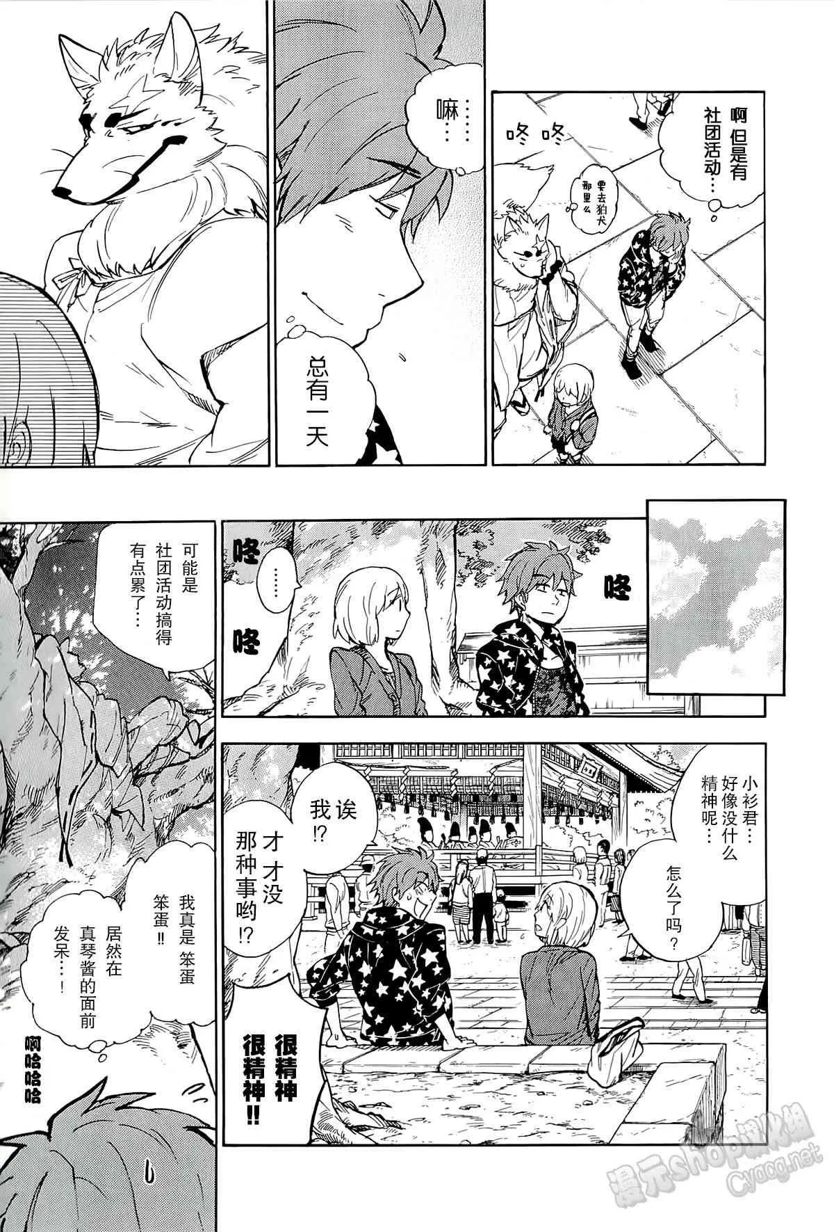 37话 第23页
