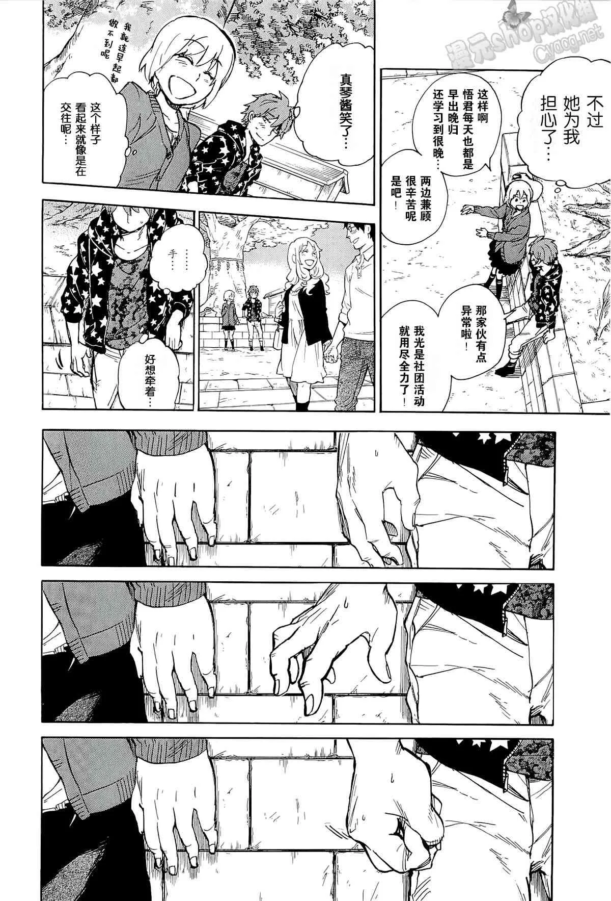 37话 第24页
