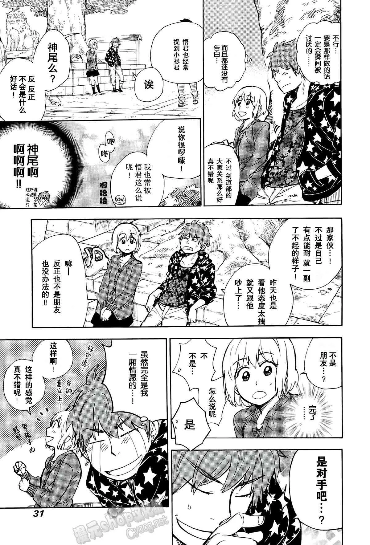 37话 第25页
