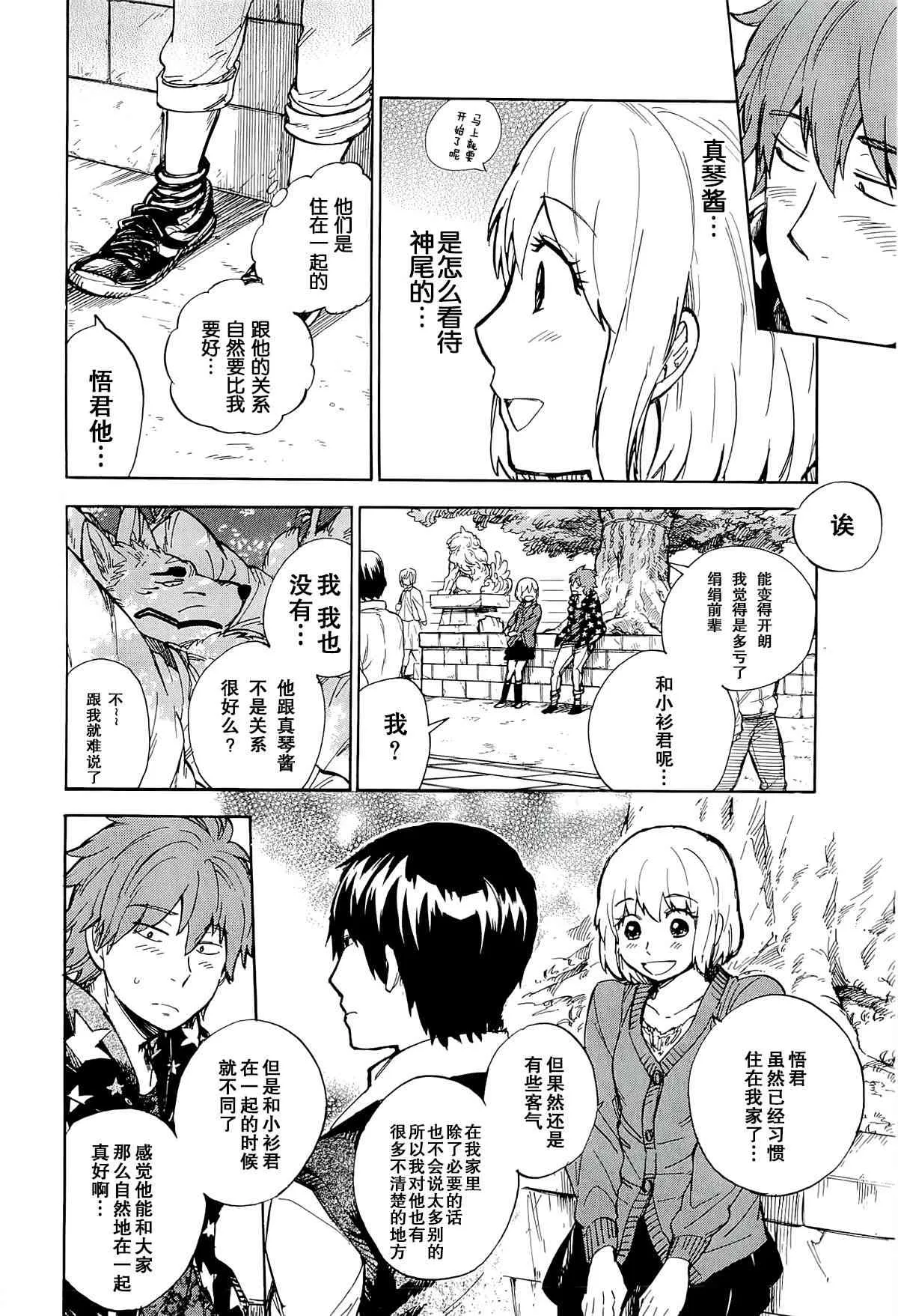 37话 第26页