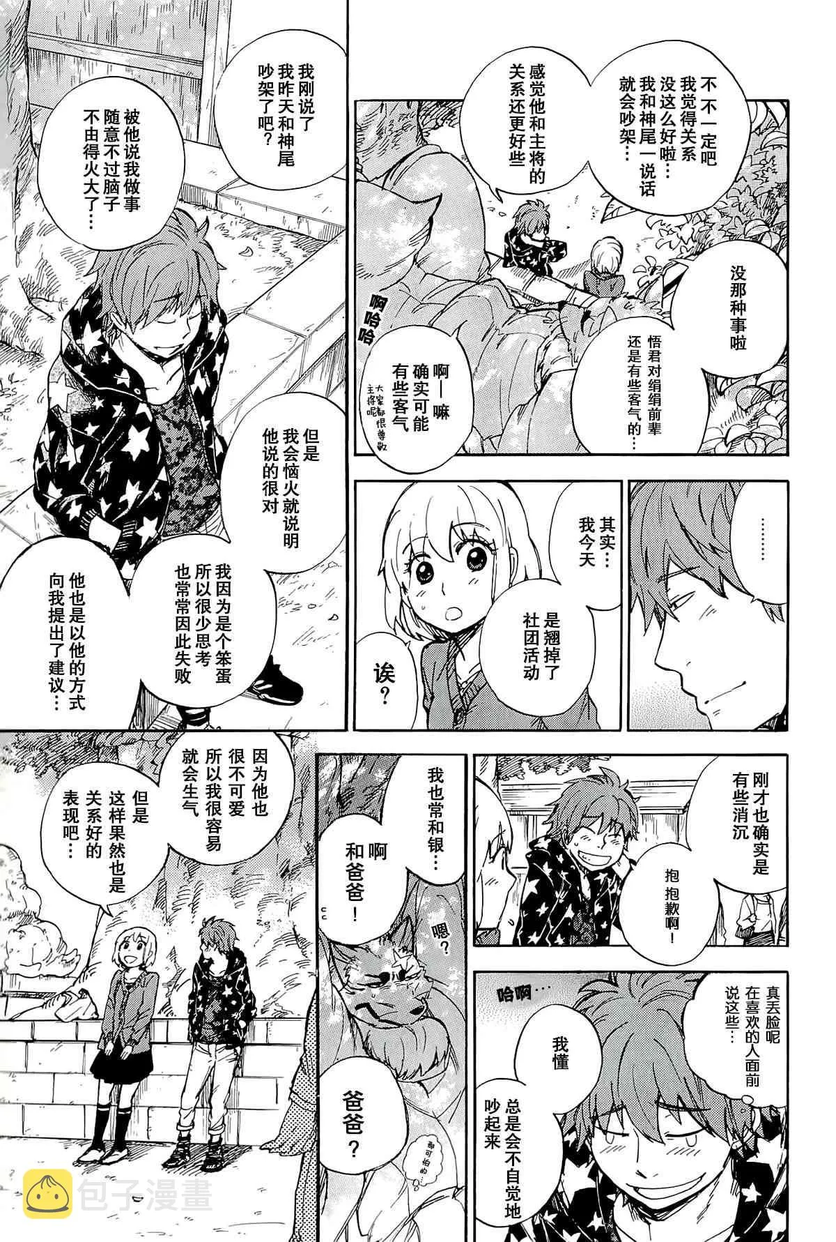 37话 第27页