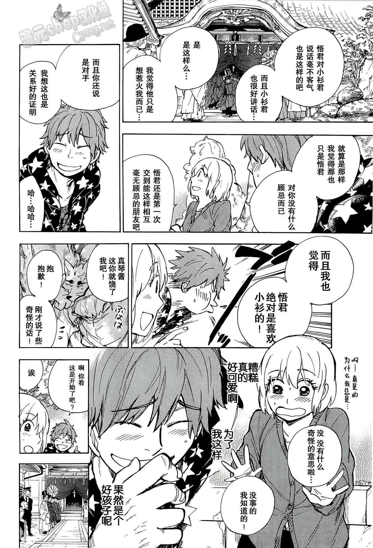 37话 第28页