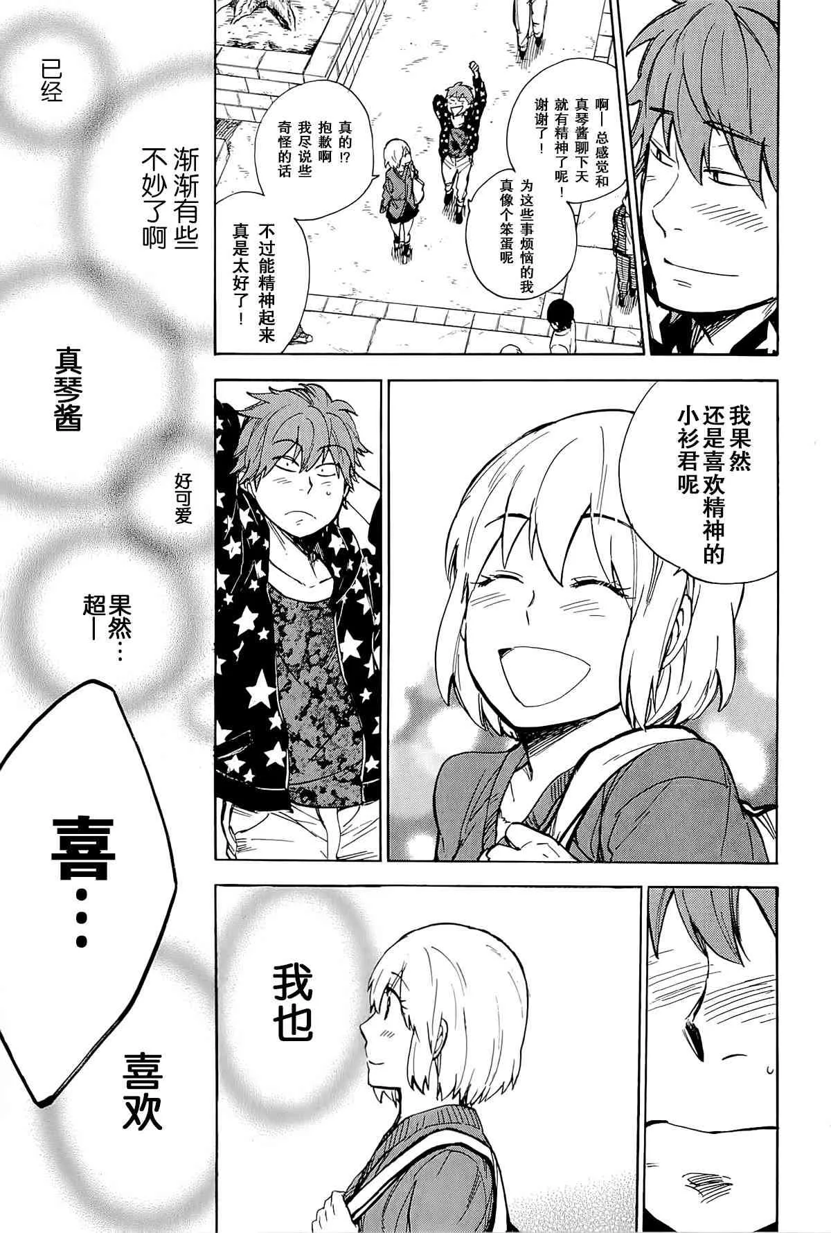 37话 第29页