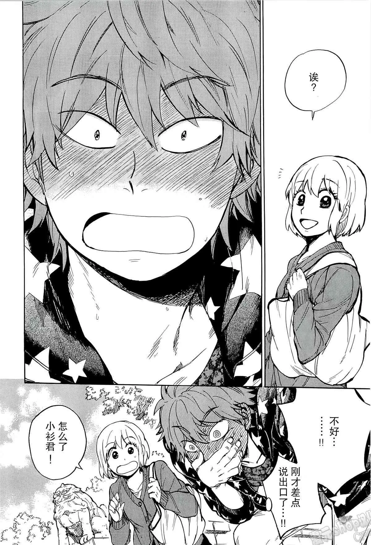 37话 第30页