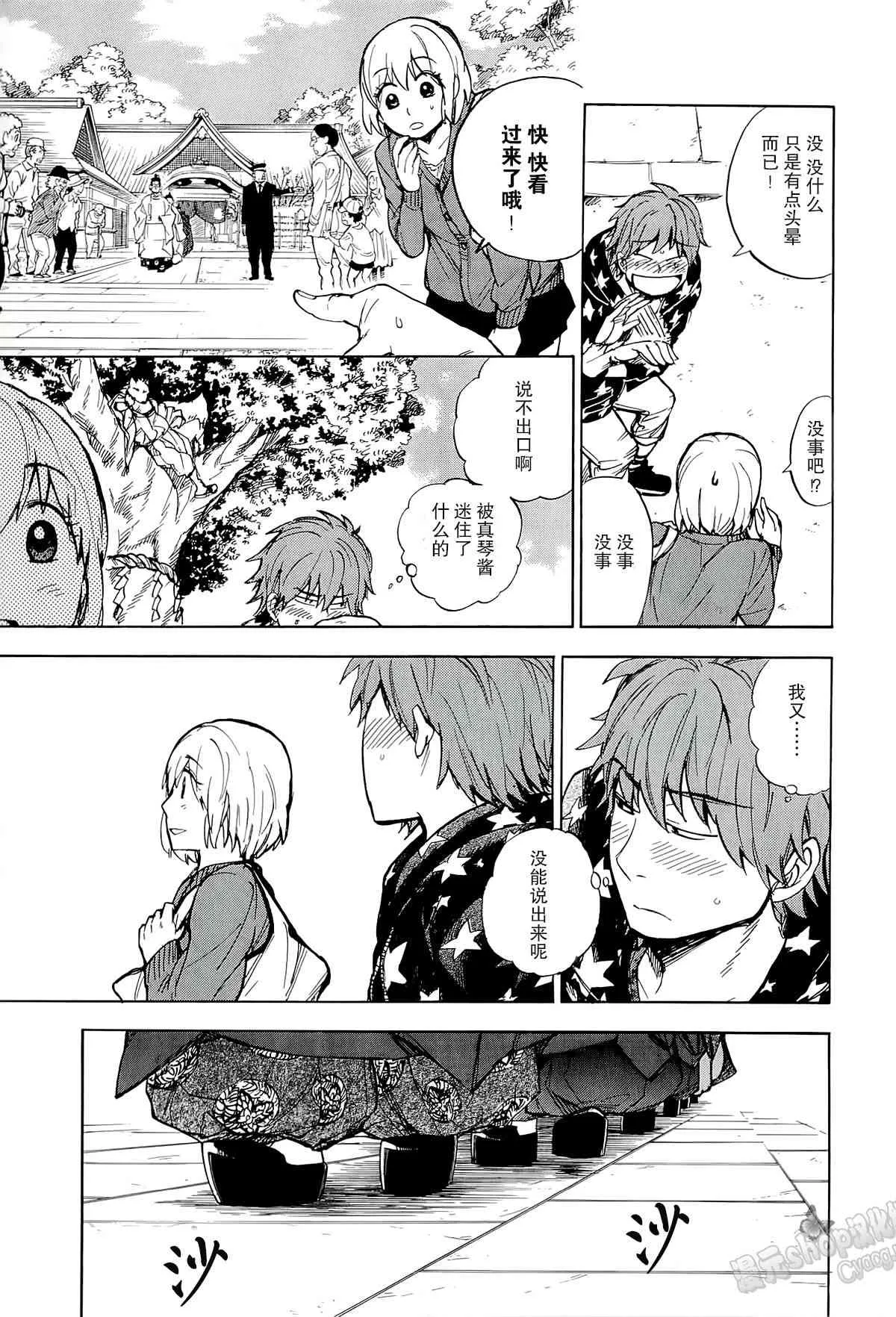 37话 第31页
